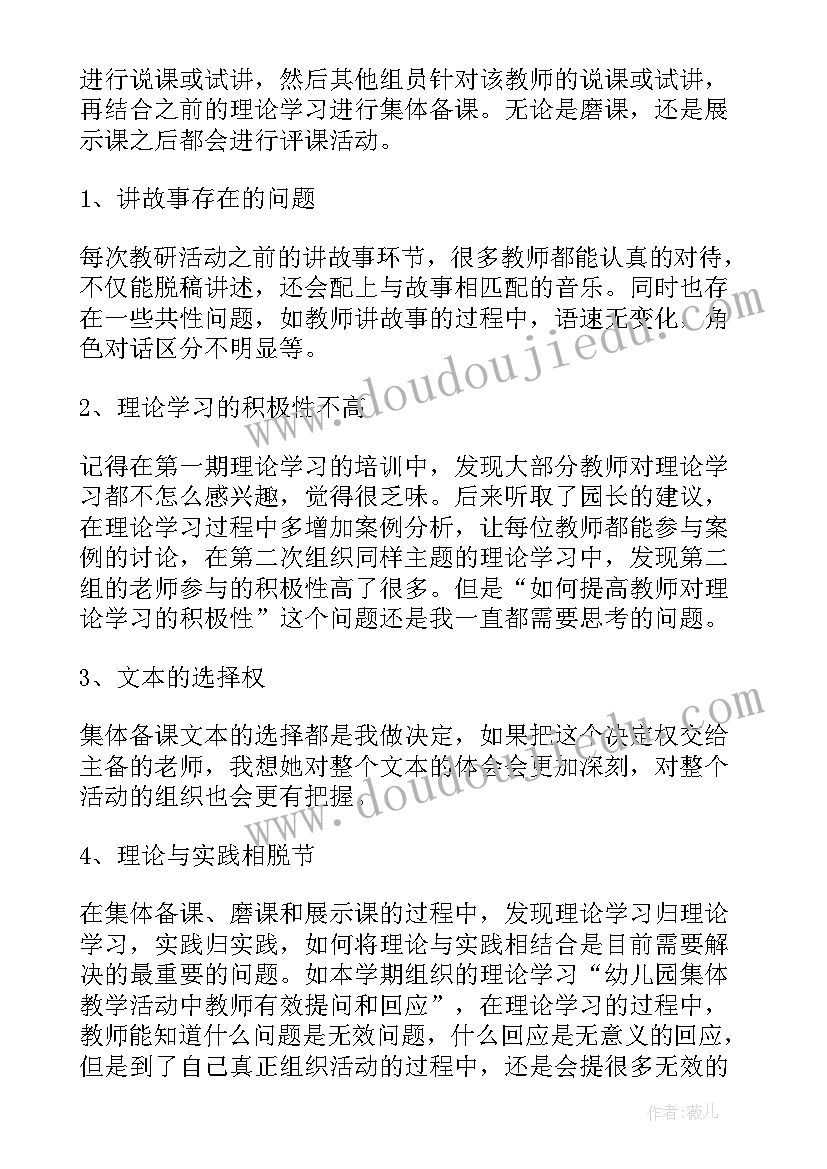 幼儿园小班语言特色活动总结(优秀5篇)