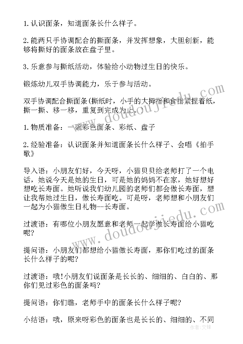 幼儿园教师教案(通用5篇)