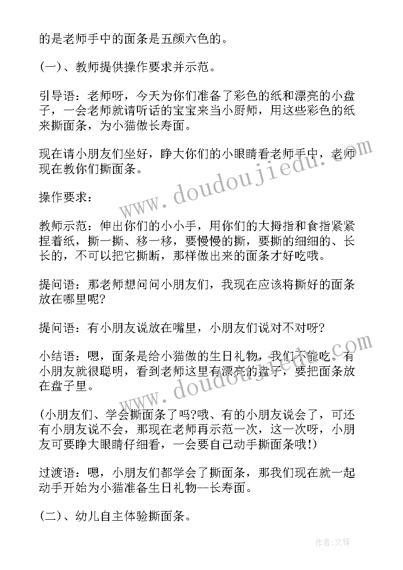 幼儿园教师教案(通用5篇)