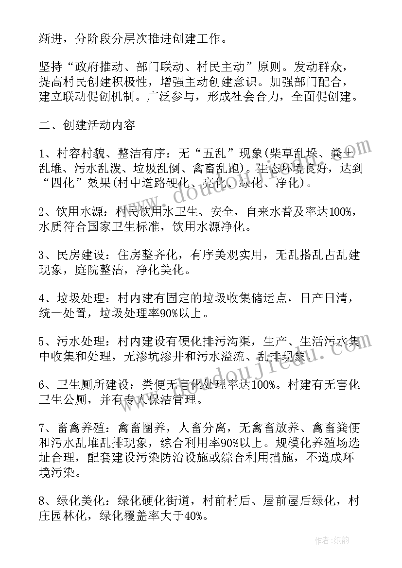 最新创建节水型学校活动方案 学校文明创建活动方案(精选5篇)