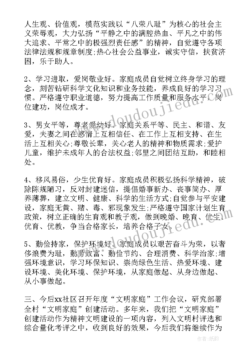 最新创建节水型学校活动方案 学校文明创建活动方案(精选5篇)