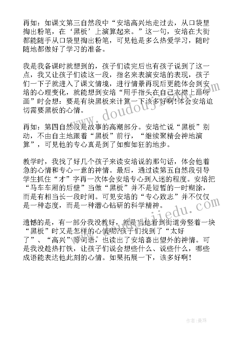 会跑的动物教案(大全5篇)