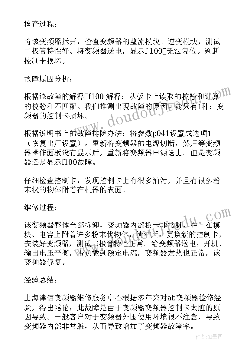 机报废鉴定报告 固定资产报废申请报告(汇总5篇)