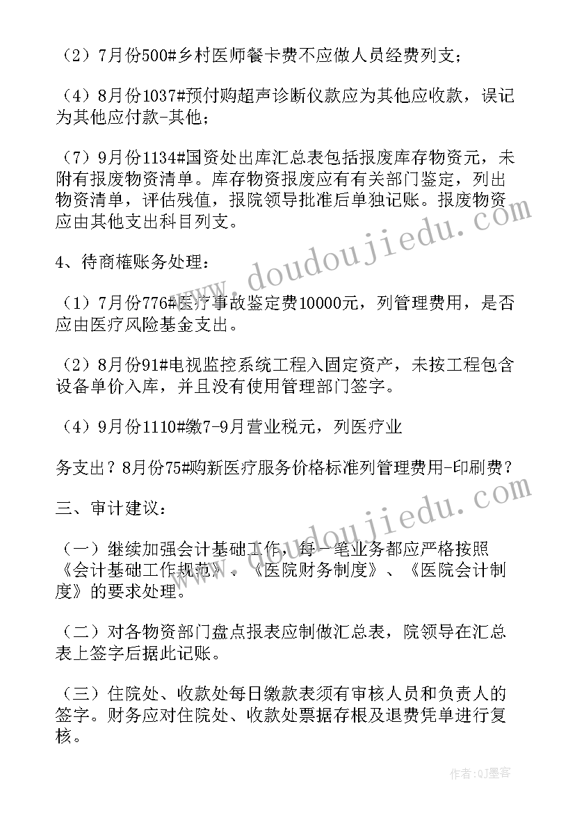 机报废鉴定报告 固定资产报废申请报告(汇总5篇)