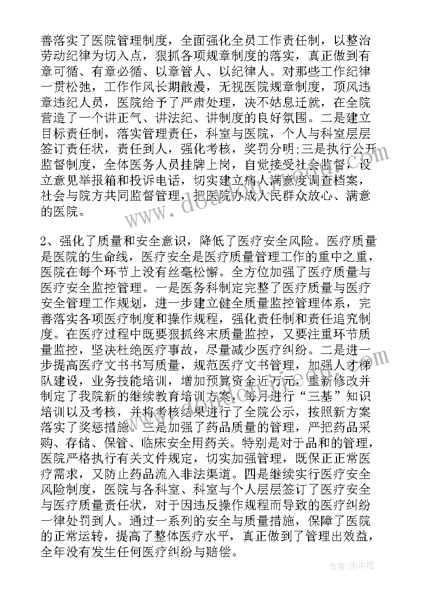 乡镇卫生院反邪教工作述职报告(大全5篇)