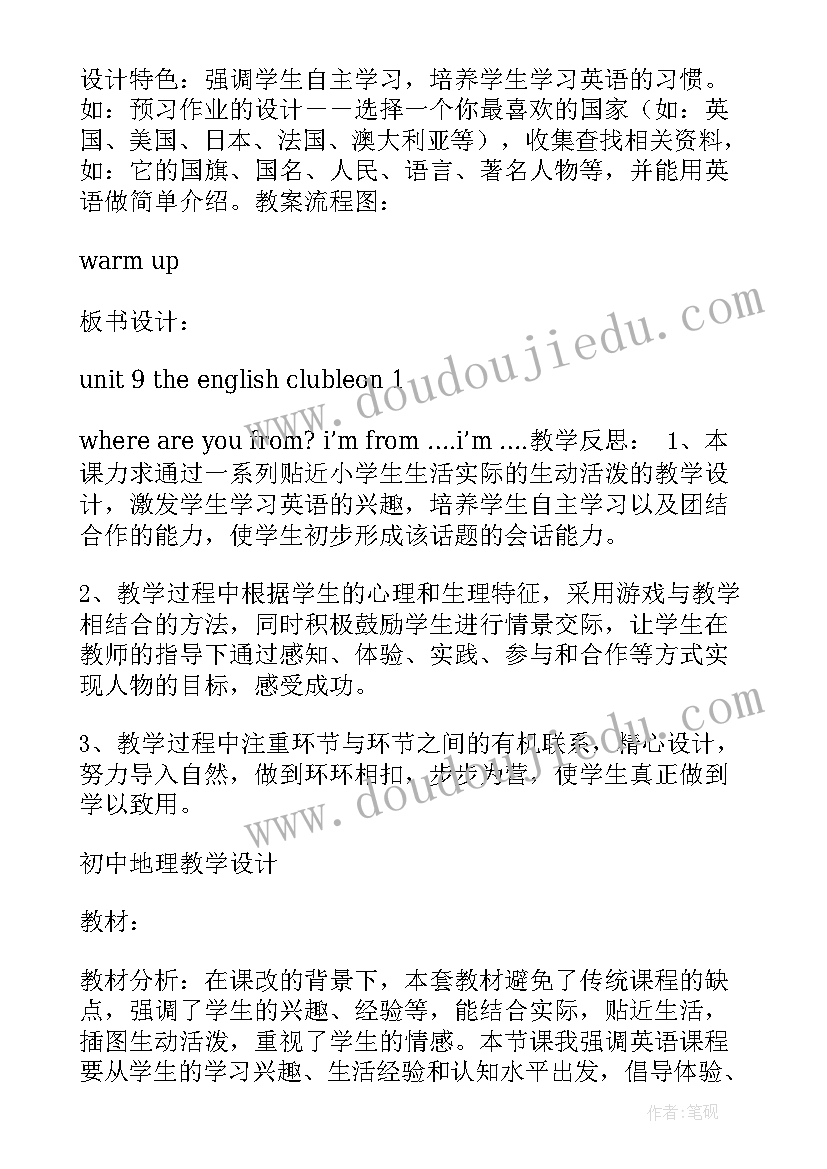 最新小学数学教案格式 初中数学教案格式(实用6篇)