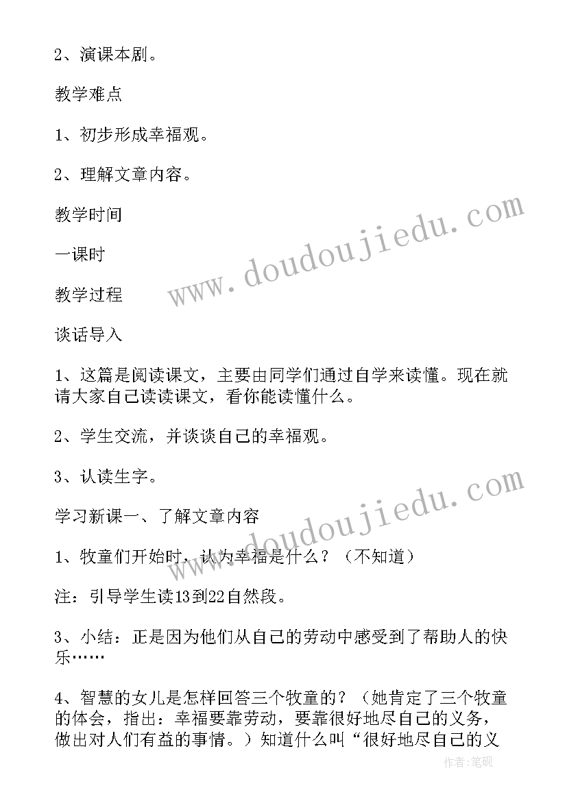 最新小学数学教案格式 初中数学教案格式(实用6篇)