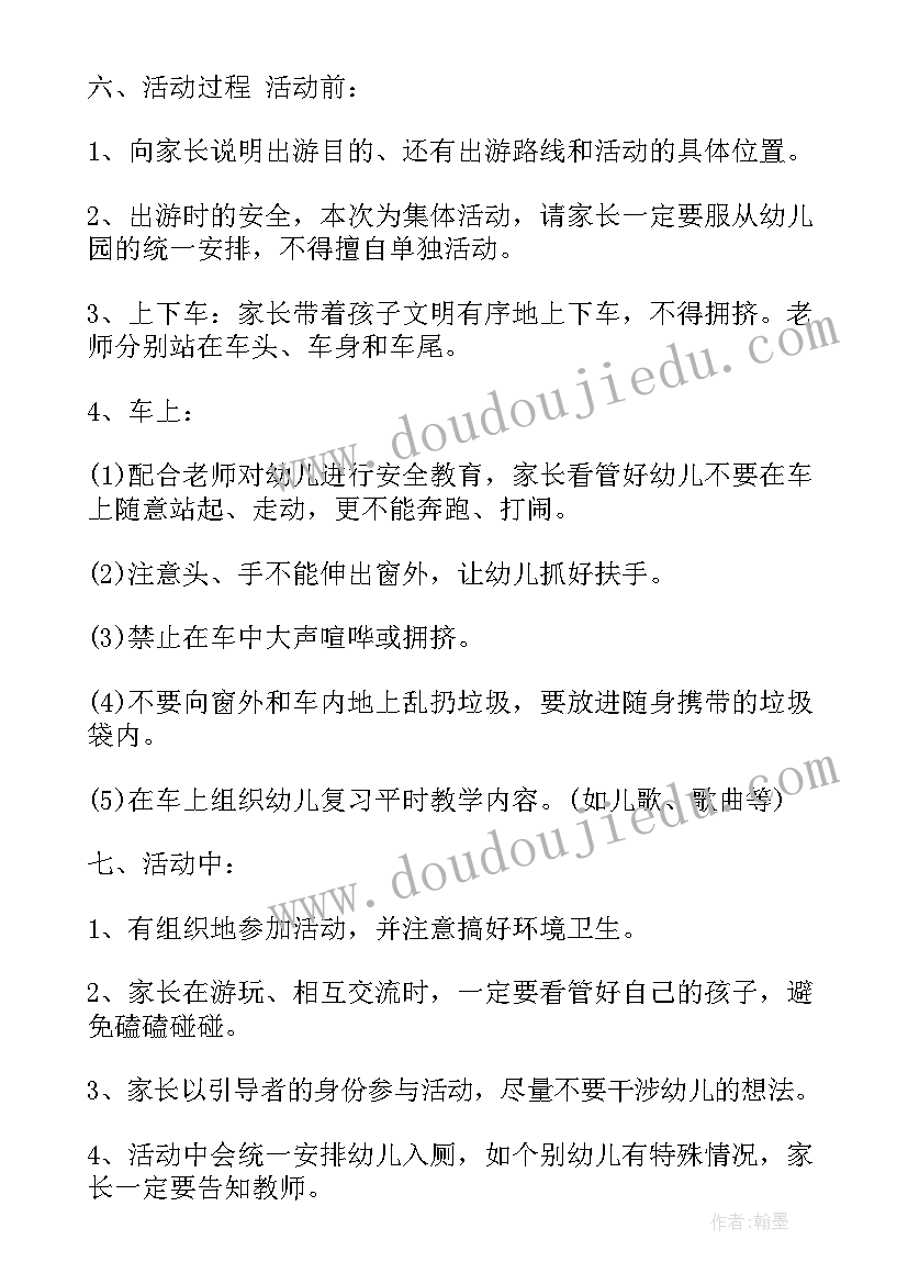 2023年小班手工亲子活动视频 小班亲子活动方案(模板9篇)