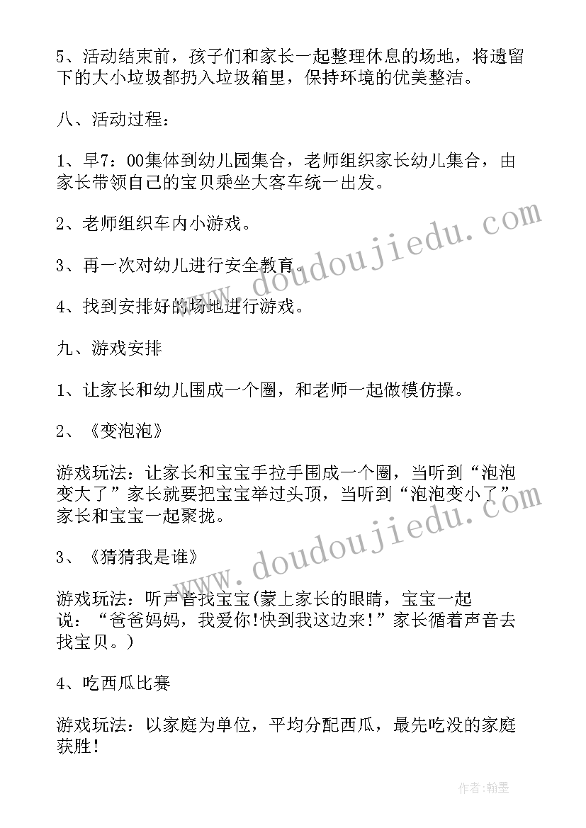 2023年小班手工亲子活动视频 小班亲子活动方案(模板9篇)