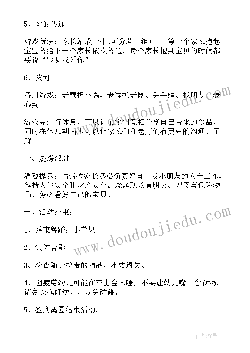 2023年小班手工亲子活动视频 小班亲子活动方案(模板9篇)