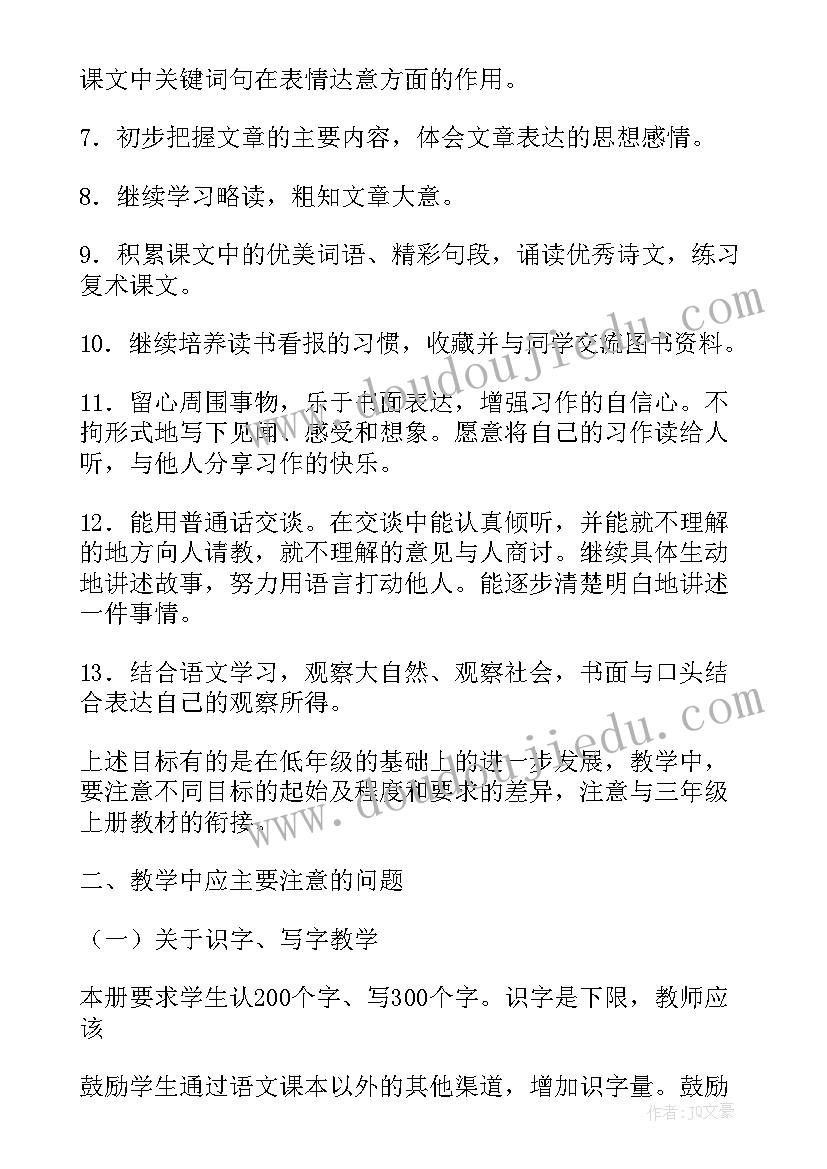 幼儿园中班班级工作计划及措施(优秀7篇)