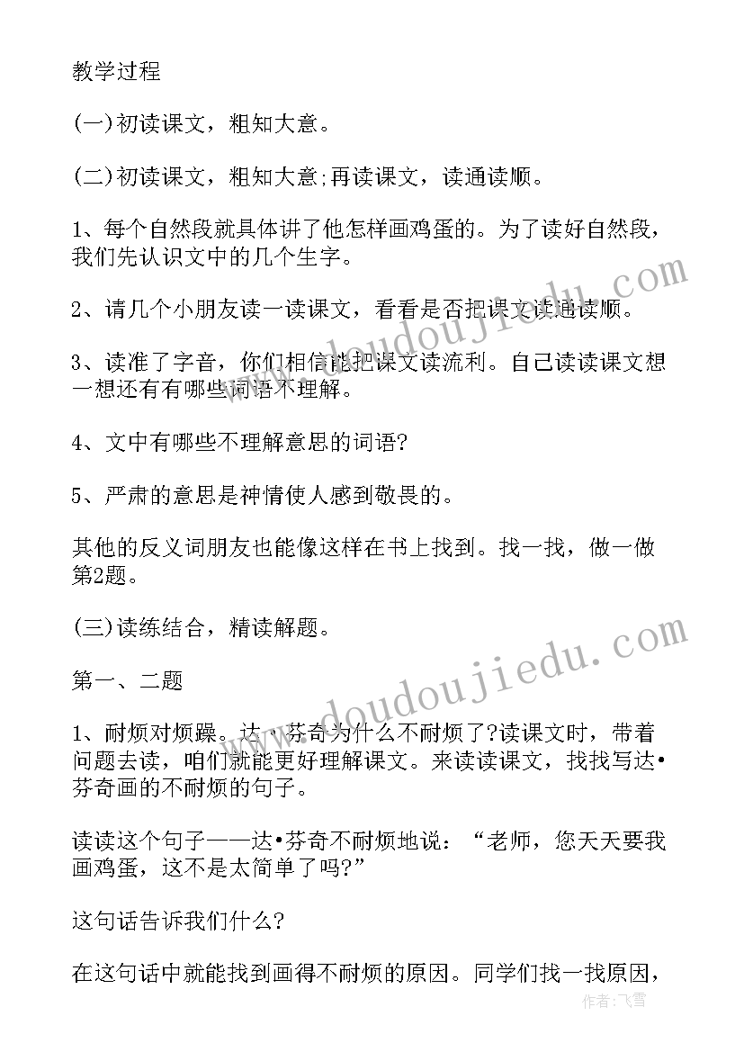 最新小学语文微课教学设计 小学语文微课比喻句微型教学设计(模板5篇)