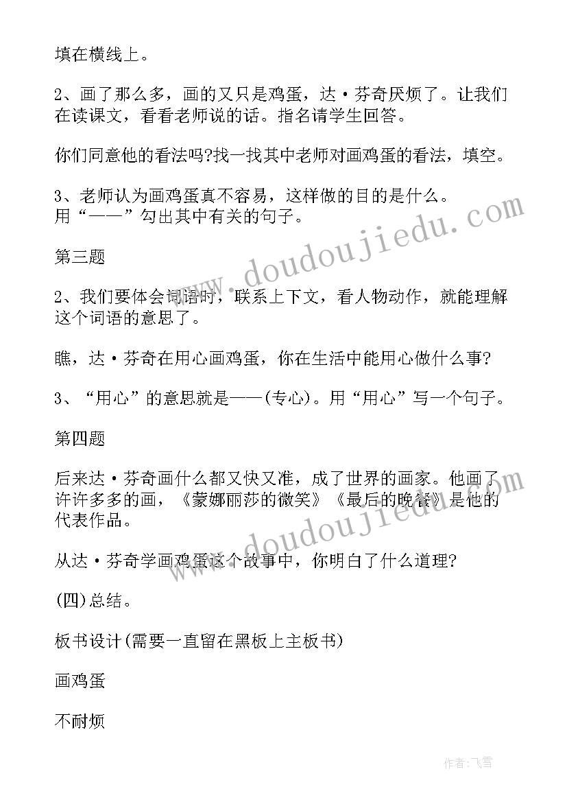 最新小学语文微课教学设计 小学语文微课比喻句微型教学设计(模板5篇)