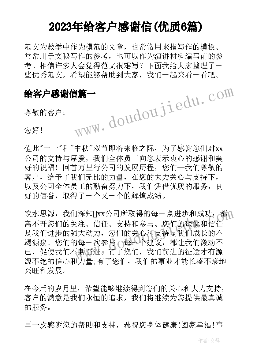 2023年三年级下期期末家长会班主任发言稿(优秀5篇)