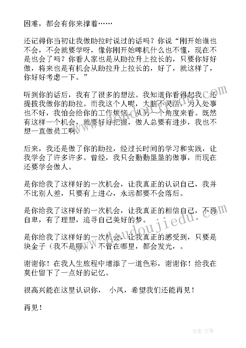 2023年三年级下期期末家长会班主任发言稿(优秀5篇)