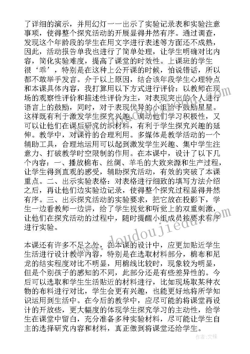 2023年鹿和狼的故事课后反思 三年级教学反思(优秀5篇)