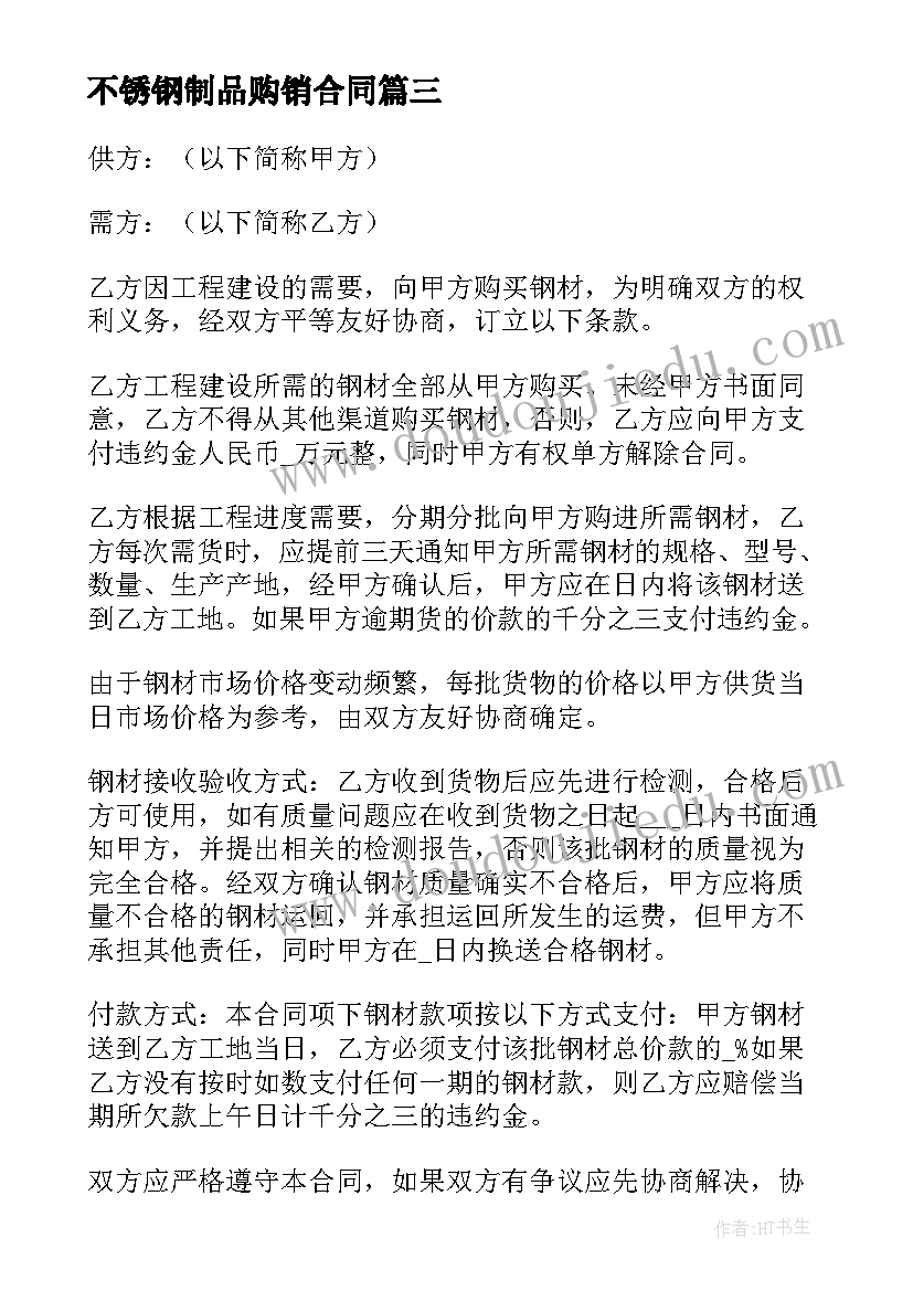 最新采矿工程专业认识 采矿工程生产实习报告(模板8篇)