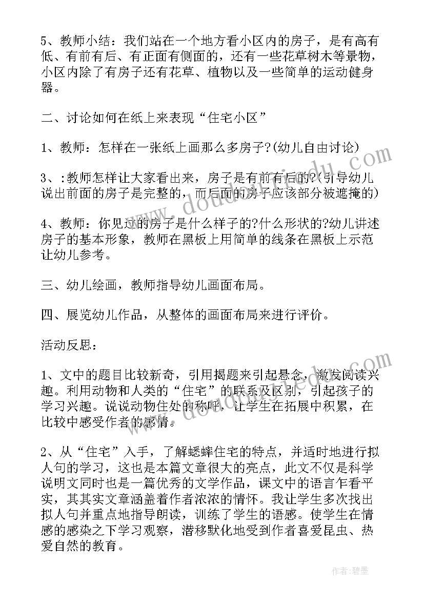 2023年中职舞蹈课教学反思(实用5篇)