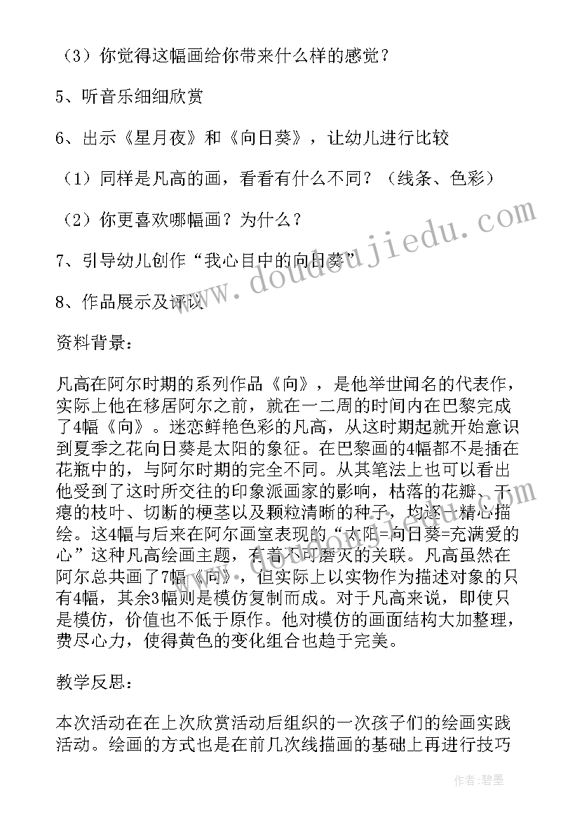 2023年中职舞蹈课教学反思(实用5篇)