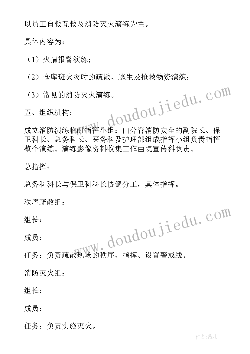 学校消防安全月活动方案(实用6篇)