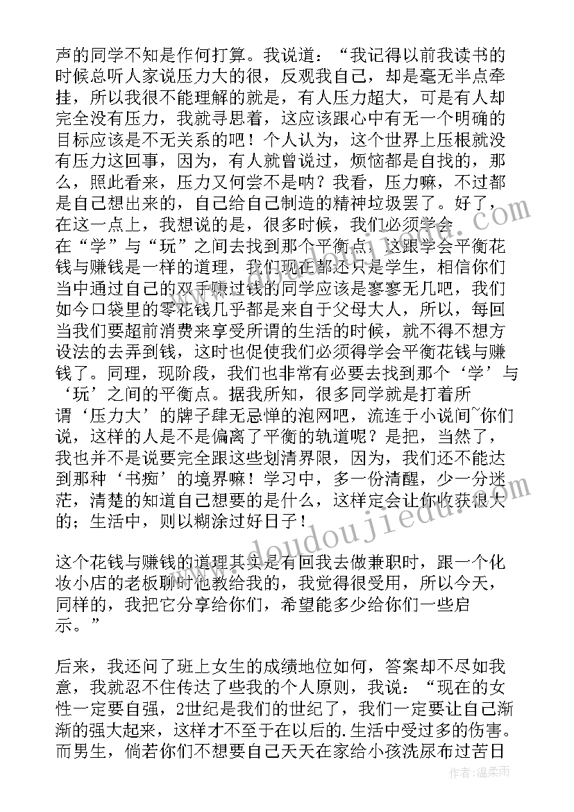 大学生母校行实践心得 大学生寒假回母校实践报告(大全5篇)