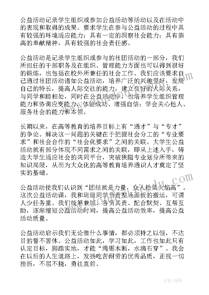 2023年参加团组织活动心得体会(模板5篇)