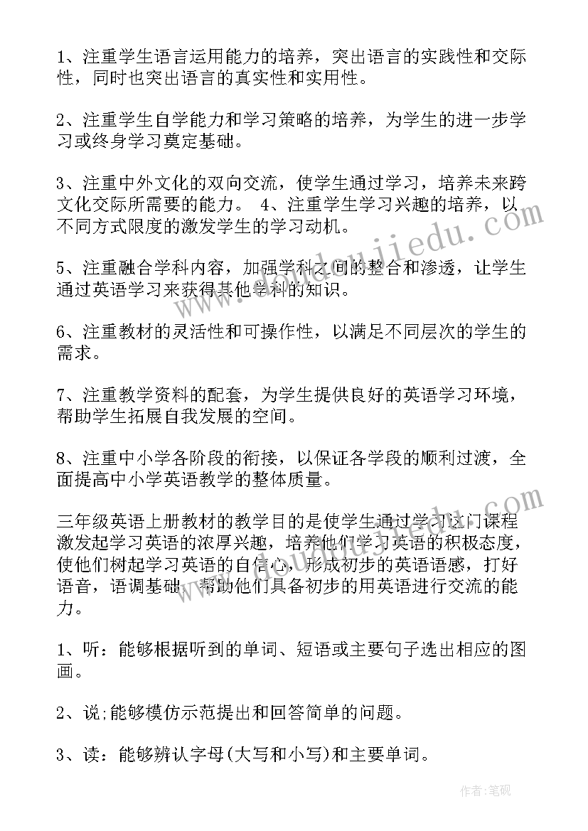 三年级英语课务计划(大全5篇)