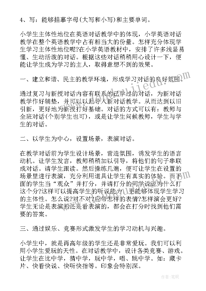 三年级英语课务计划(大全5篇)