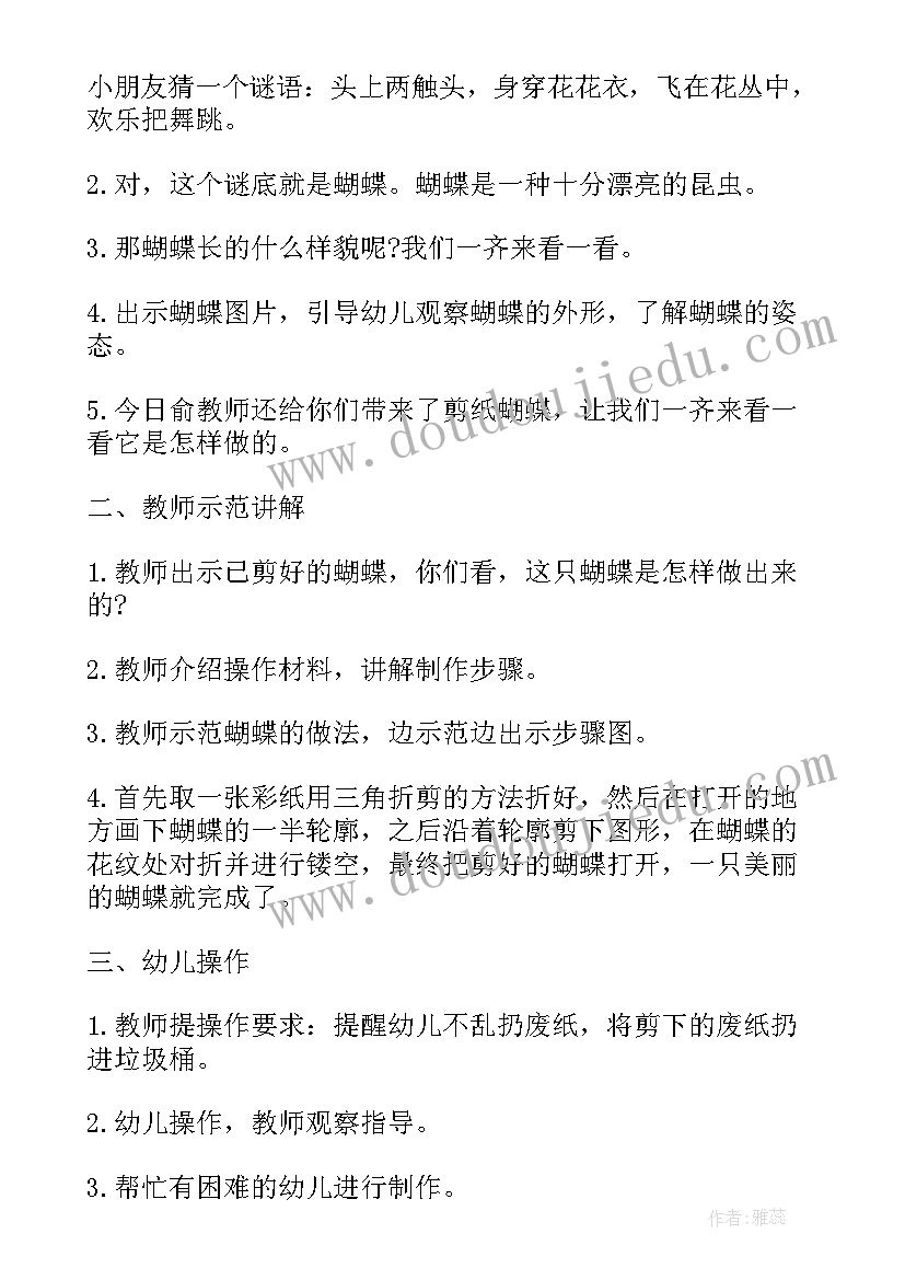 2023年幼儿语言教案好(实用10篇)