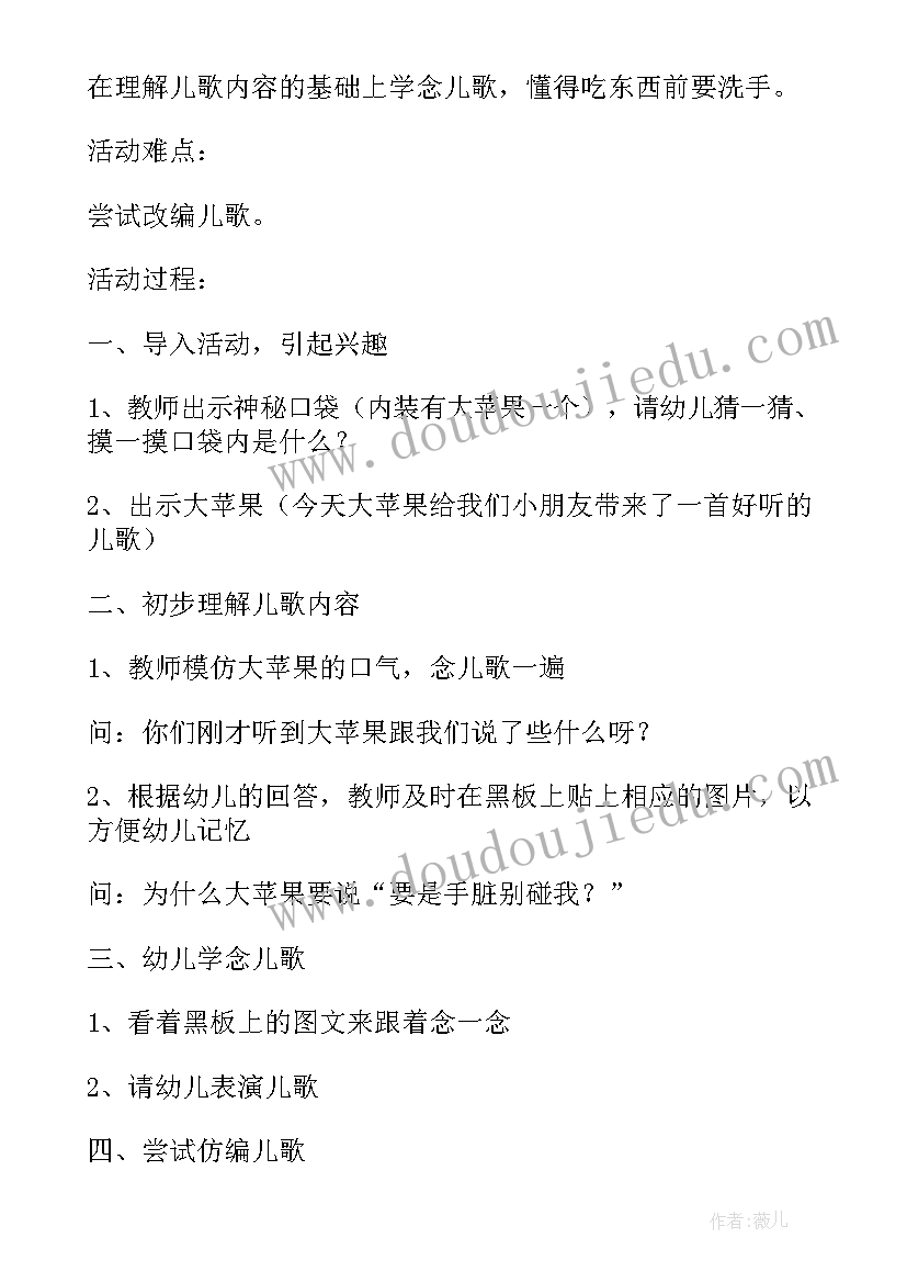 最新大班公开课活动教案 大班语言公开课春雨的色彩教案及反思(实用10篇)