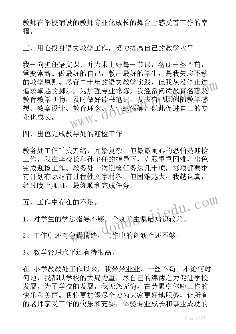 2023年村副主任半年工作总结(模板5篇)