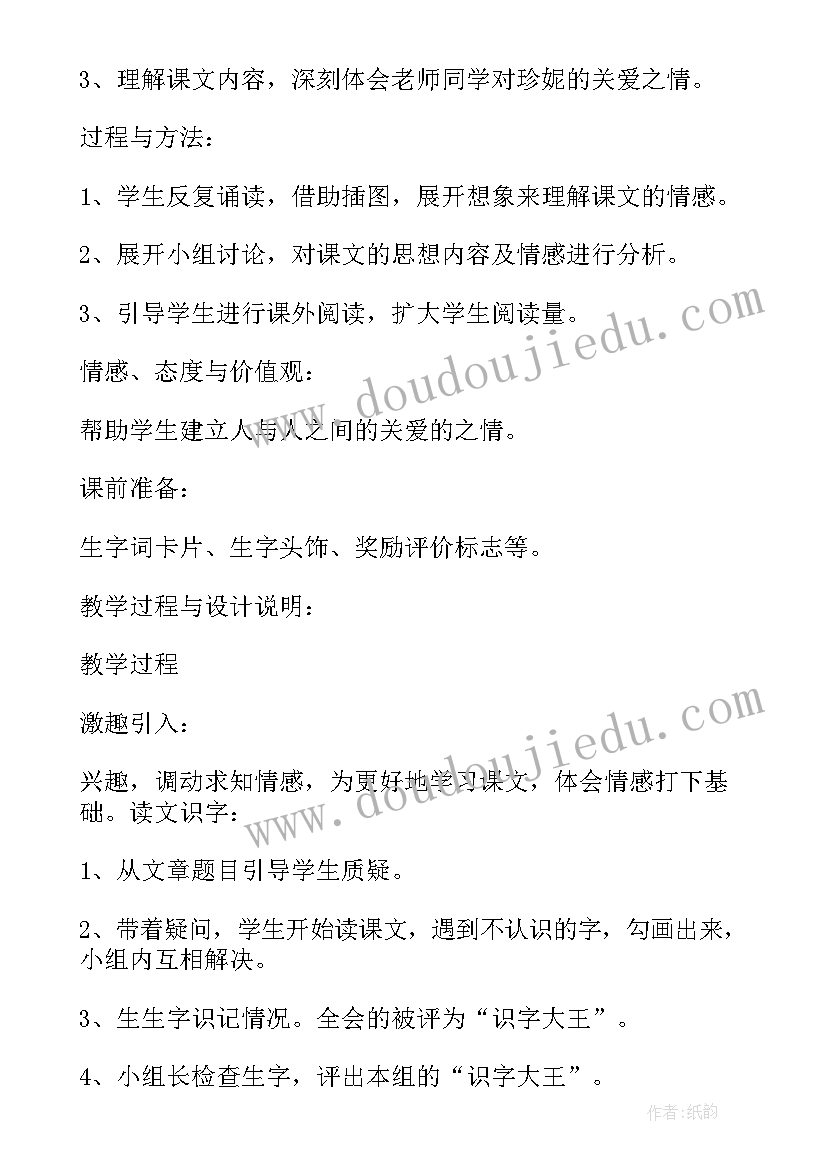 2023年各种各样的帽子反思 苏珊的帽子语文教学反思(通用5篇)