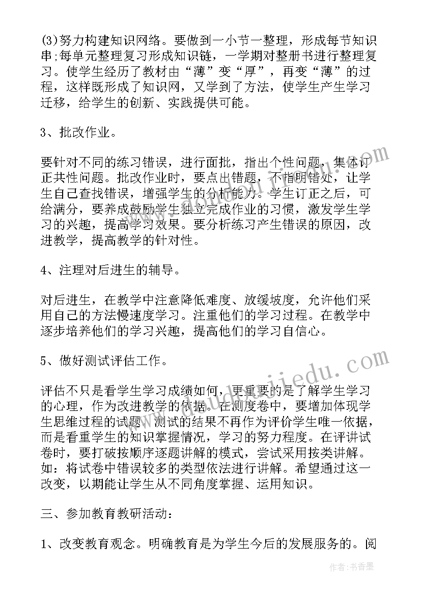 最新小学生说普通话的心得(精选8篇)