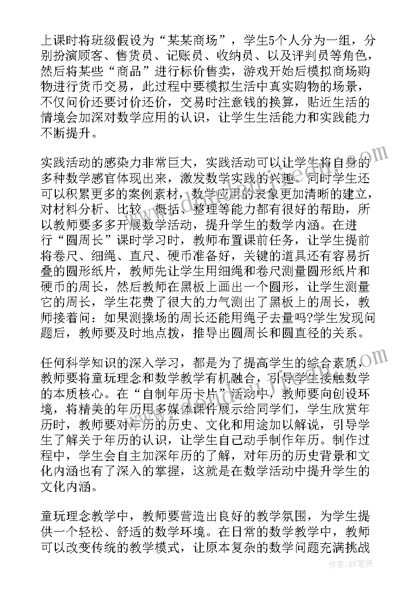 最新一年级数学备课组长工作计划(精选5篇)