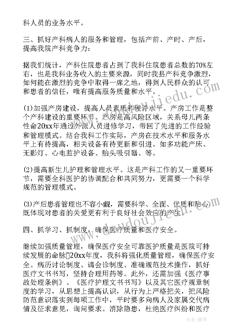 2023年水产科个人工作计划(模板5篇)