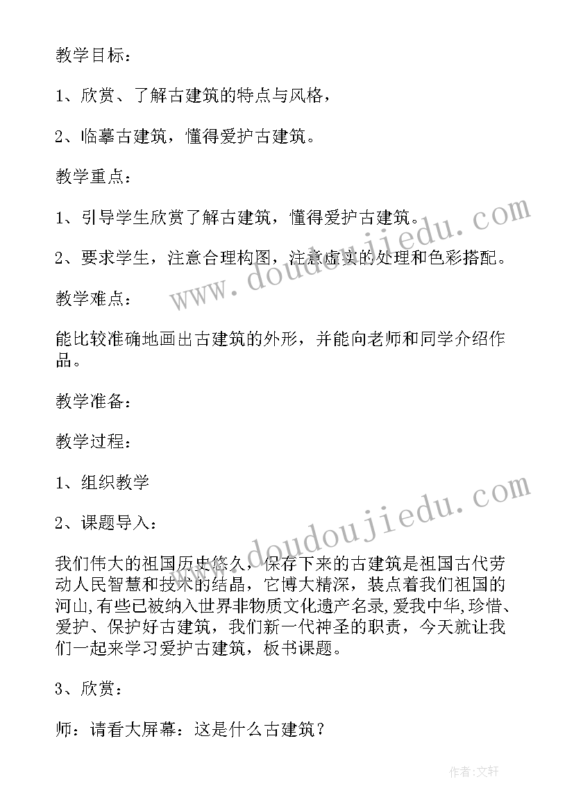 家乡真美教学反思(实用5篇)