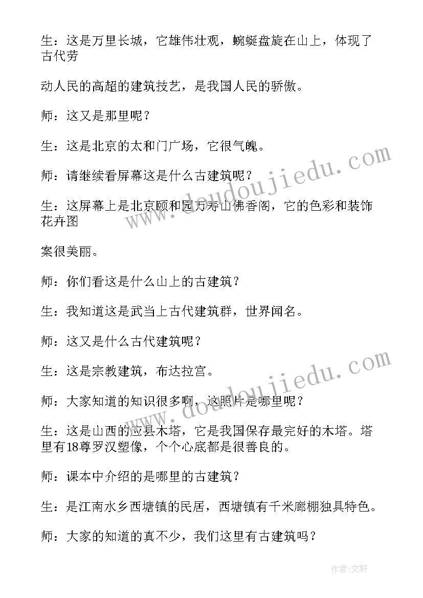 家乡真美教学反思(实用5篇)