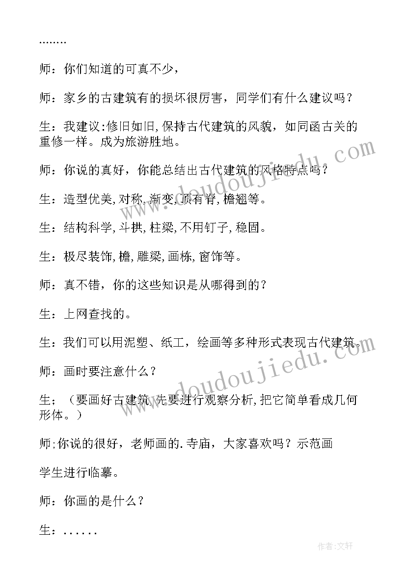 家乡真美教学反思(实用5篇)