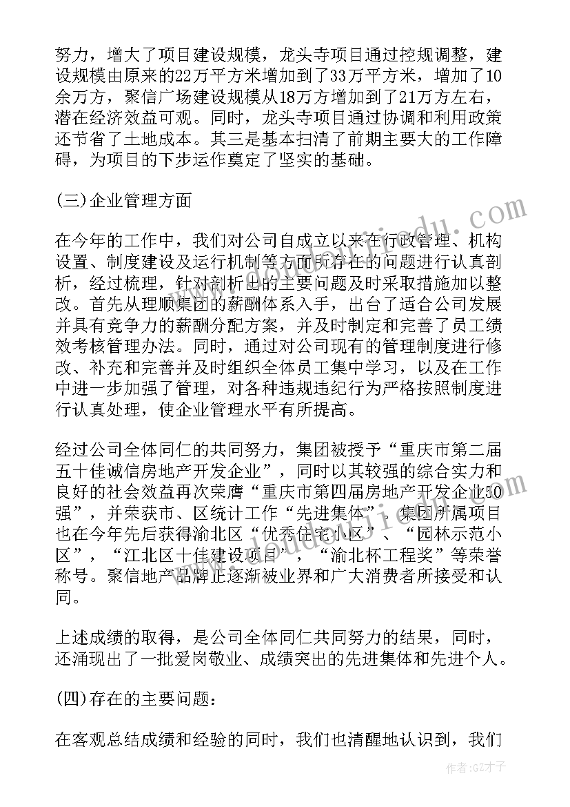 最新销售专员培训计划(汇总8篇)