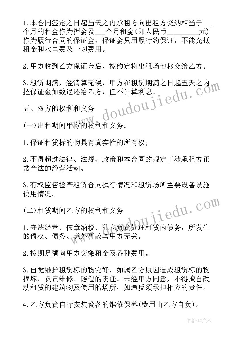 深圳租赁合同在哪里办理(优质5篇)