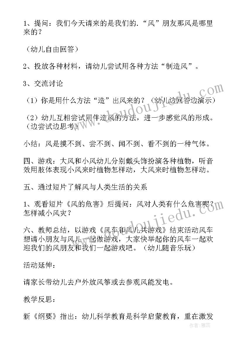 小班肚子里的小秘密教案活动反思(精选5篇)