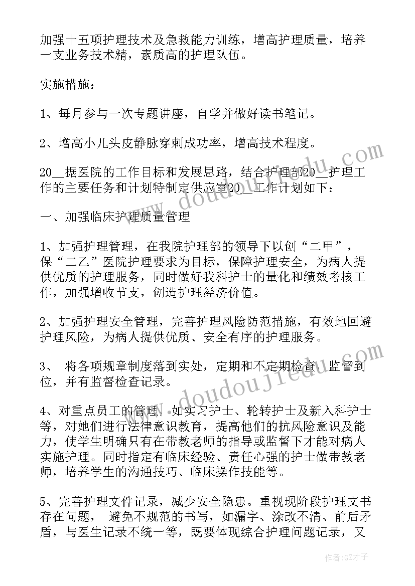 最新接种门诊个人工作计划表 门诊部工作计划个人(优质5篇)