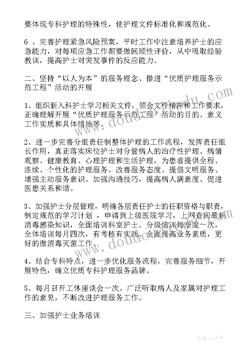 最新接种门诊个人工作计划表 门诊部工作计划个人(优质5篇)