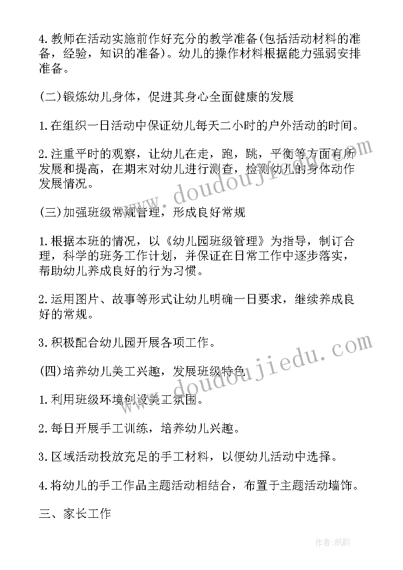 2023年该计划旨在激励员工更有效率的工作翻译(汇总5篇)