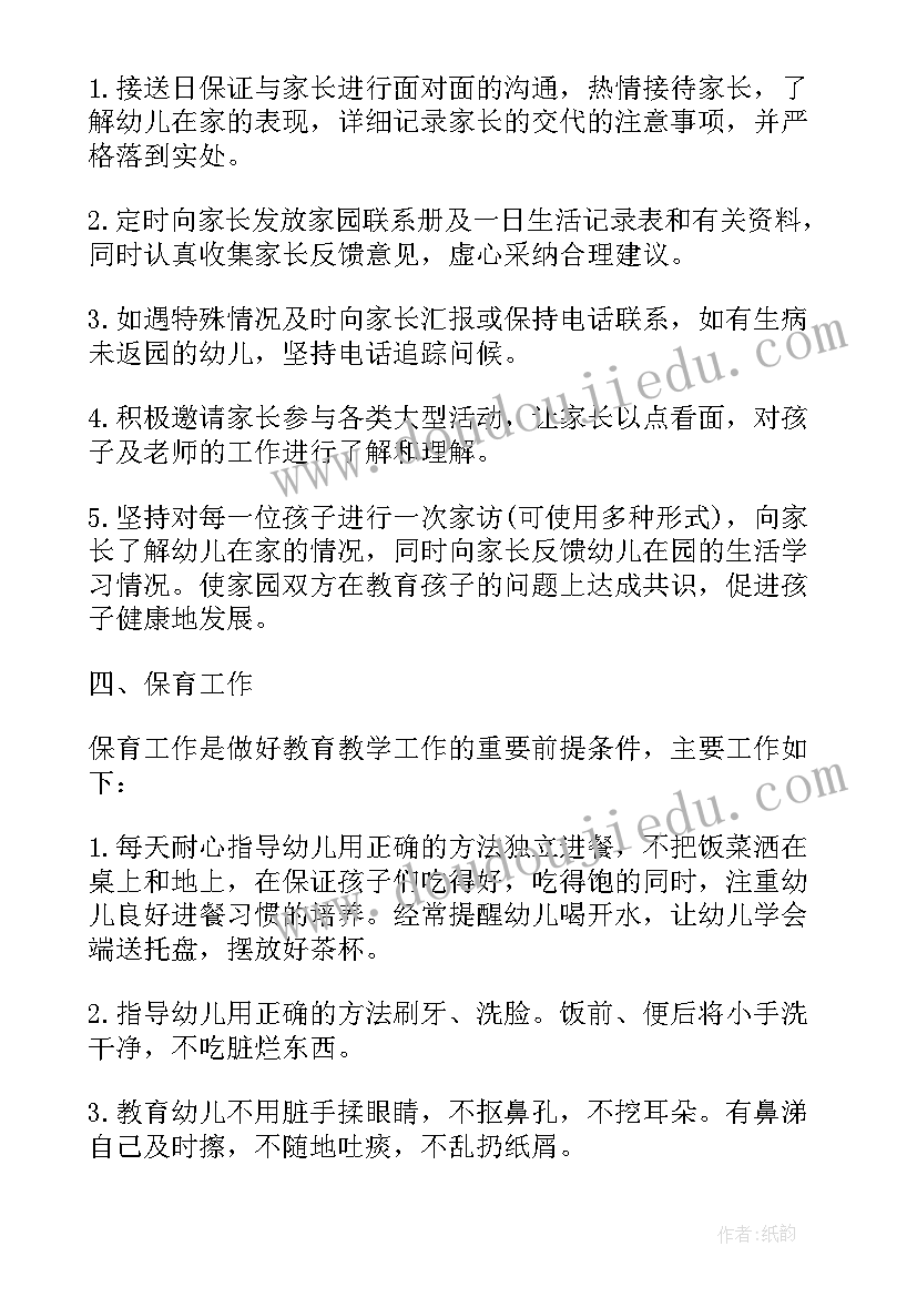 2023年该计划旨在激励员工更有效率的工作翻译(汇总5篇)