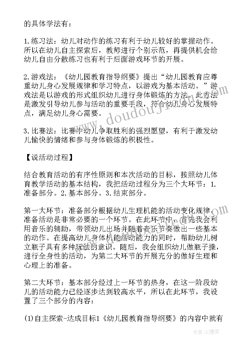 最新幼儿园大班说课稿一等奖(大全5篇)