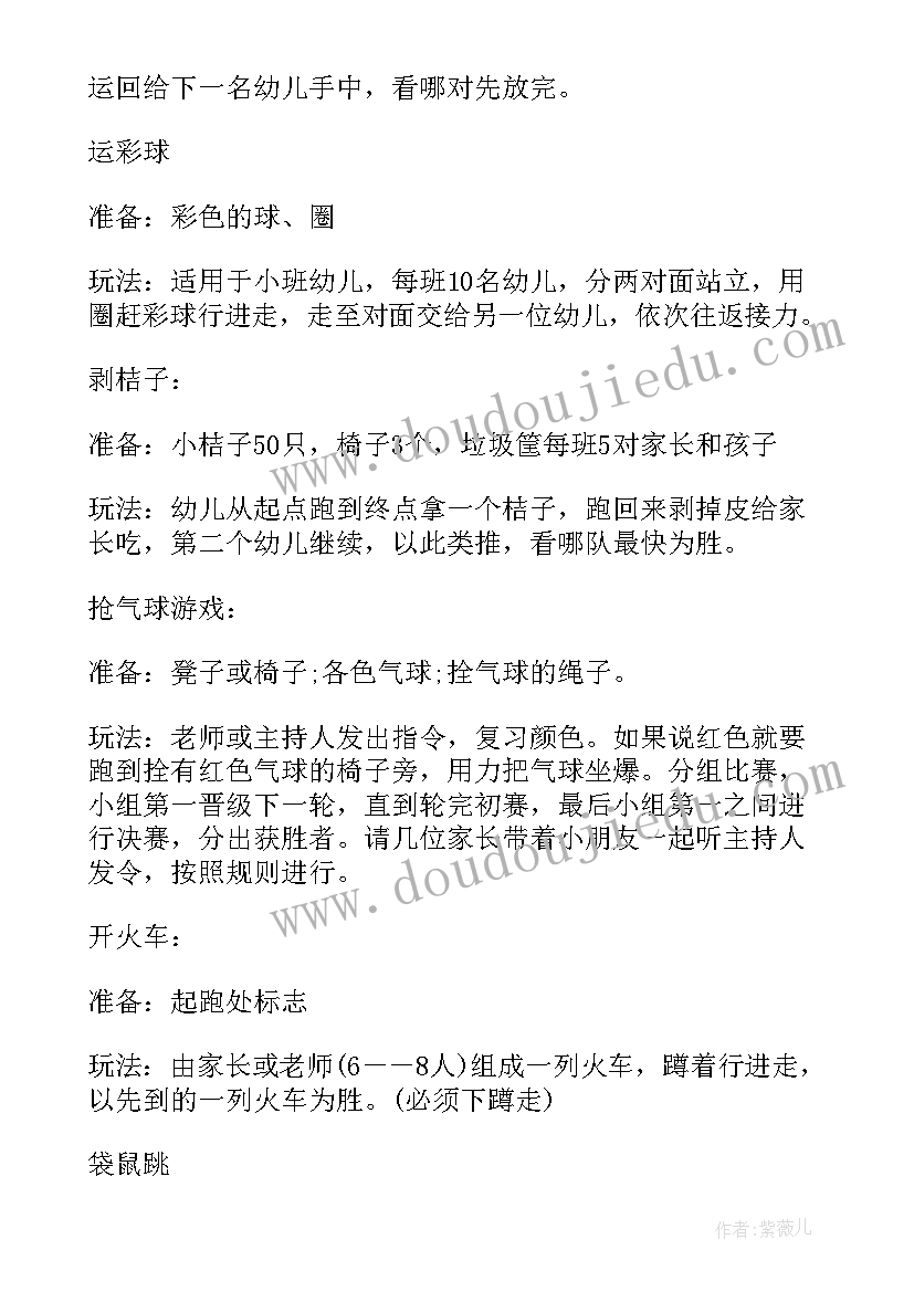 2023年幼儿园好爸爸好妈妈活动方案 幼儿园感恩妈妈的活动方案(通用5篇)