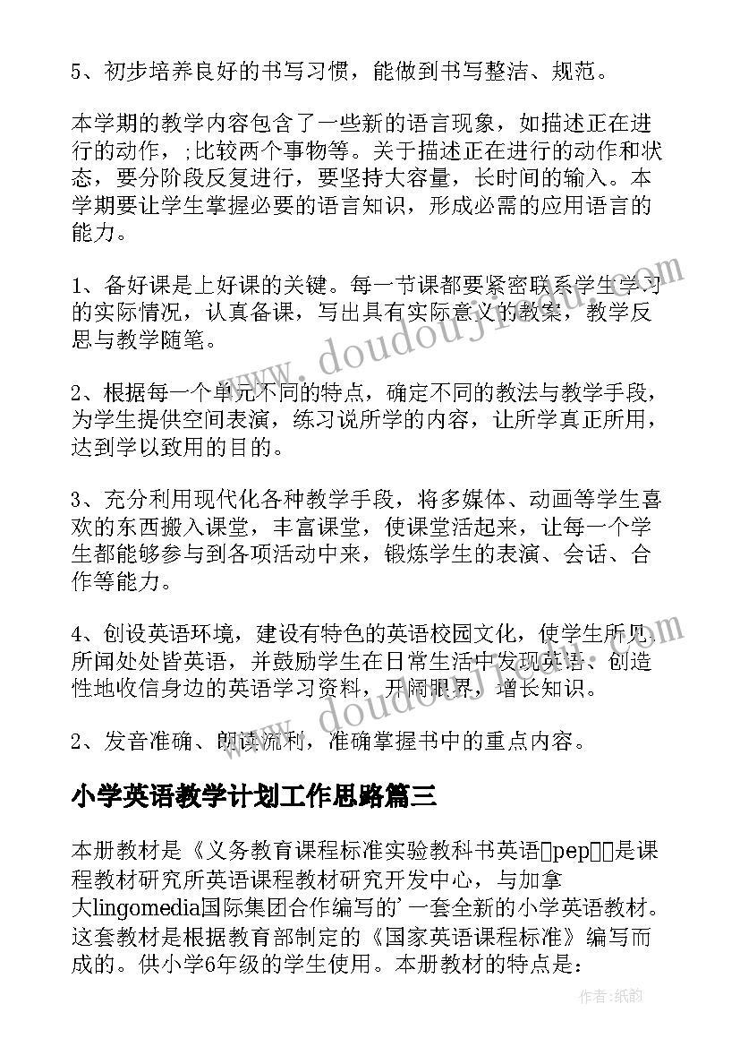 最新让领导提建议 家乡领导建议书优选(精选10篇)