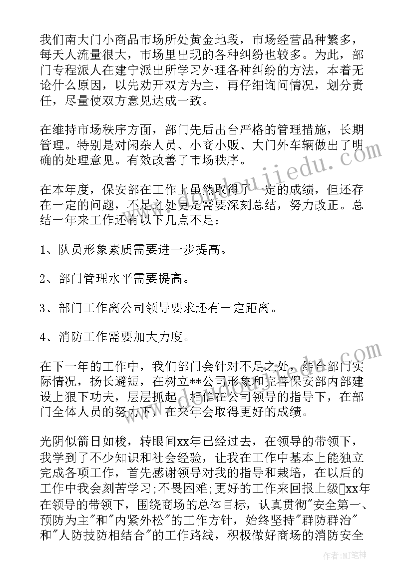 最新程序员个人的年终总结(实用5篇)