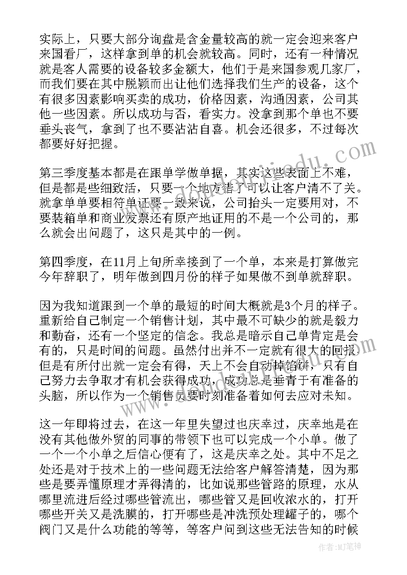 最新程序员个人的年终总结(实用5篇)